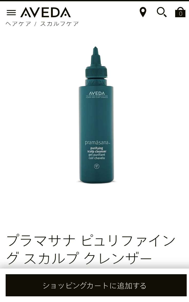スカルプ(頭皮)ケアのおすすめ