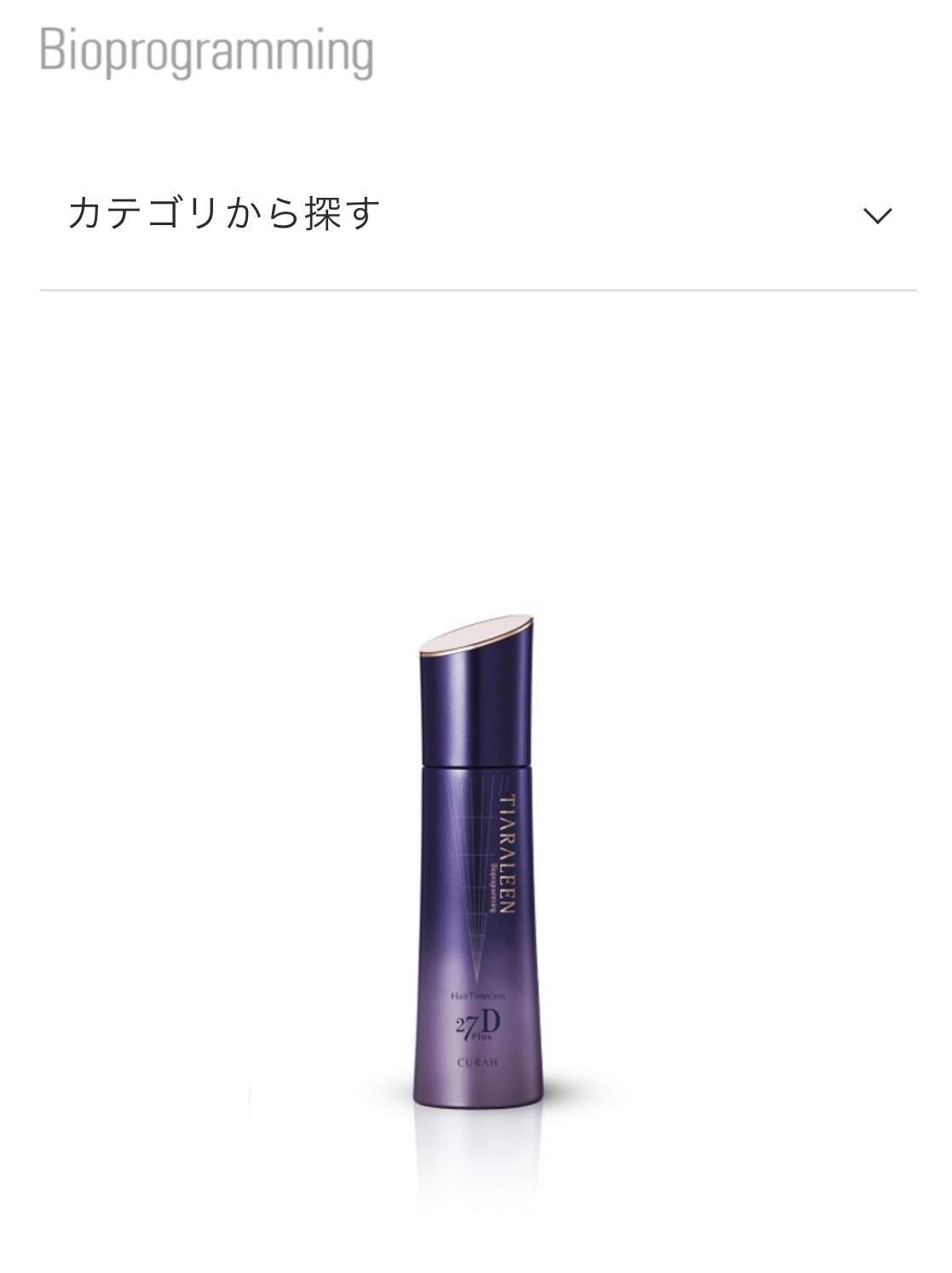 スカルプ(頭皮)ケアのおすすめ