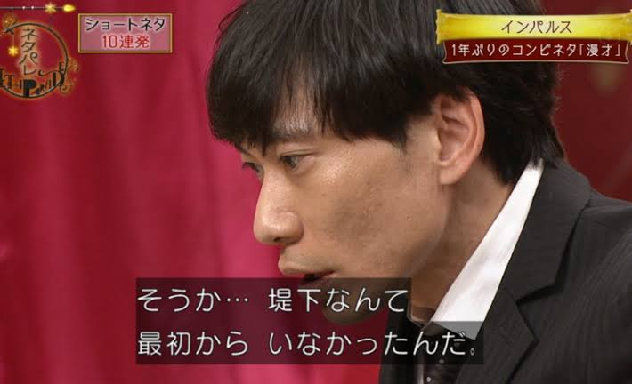 「インパルス」の堤下敦さん 同じ日に世田谷区で2件の物損事故　ガードパイプに衝突