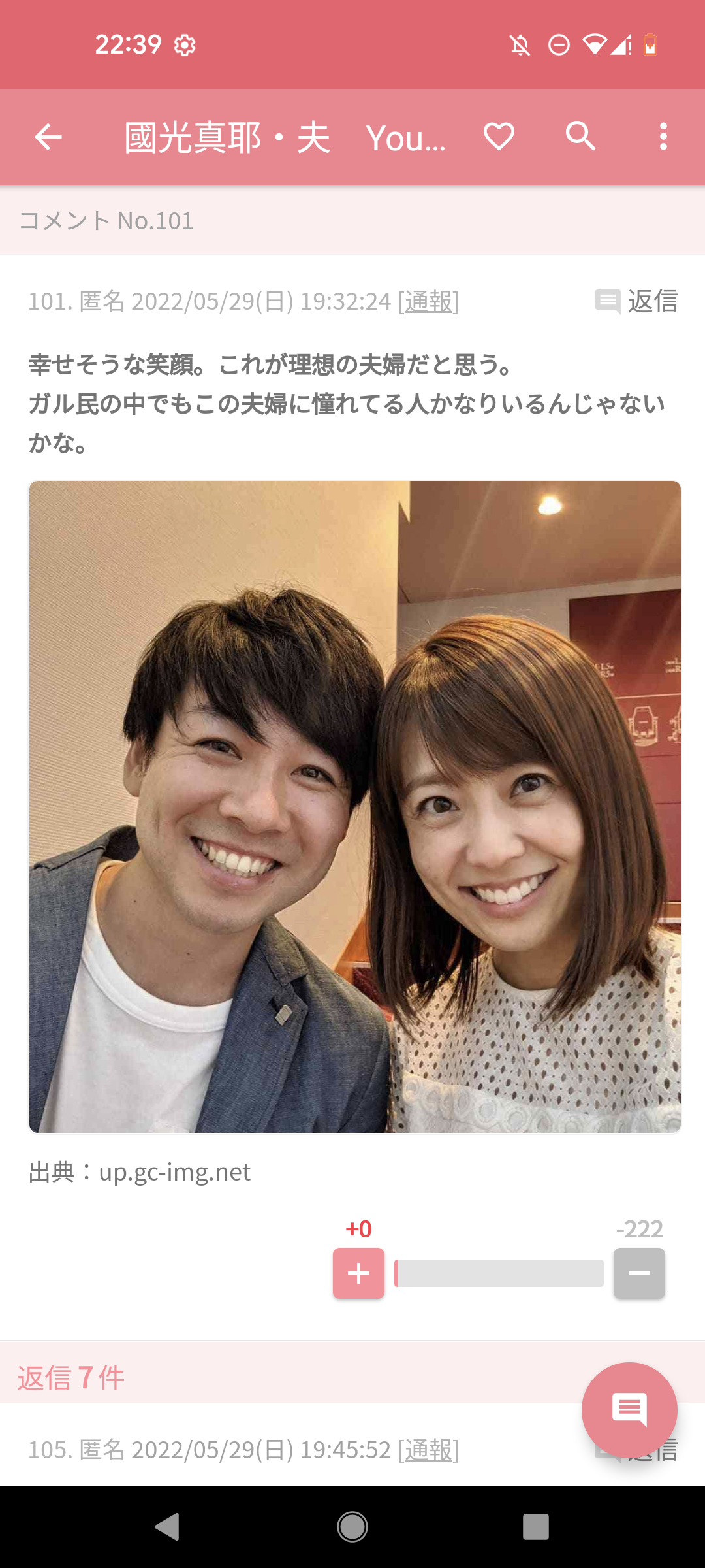 小林麻耶、改名の理由を夫が語る 「あなた方のせいで小林という名前が汚された」