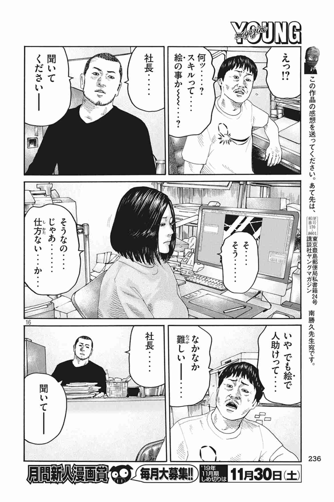 【実況・感想】金曜ロードショー「ザ・ファブル 殺さない殺し屋」