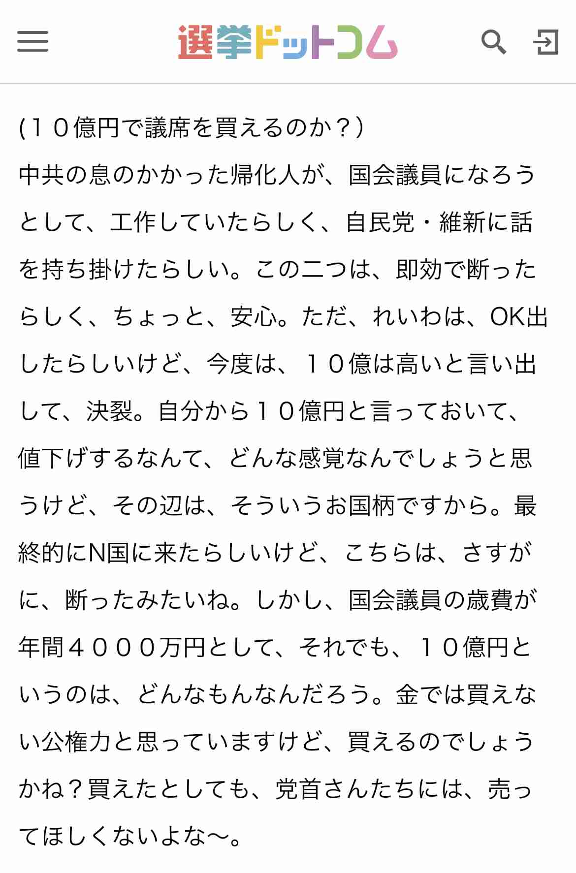 地下水税 県議「制度設計を」 早期導入求める声 山梨県
