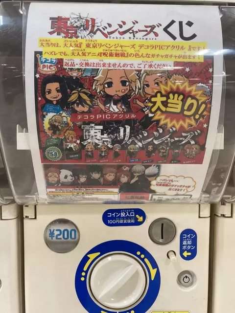 一気に燃え上がって一瞬で冷めた有名人&漫画キャラ