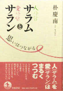 正直どっちの意味かよくわからない言葉