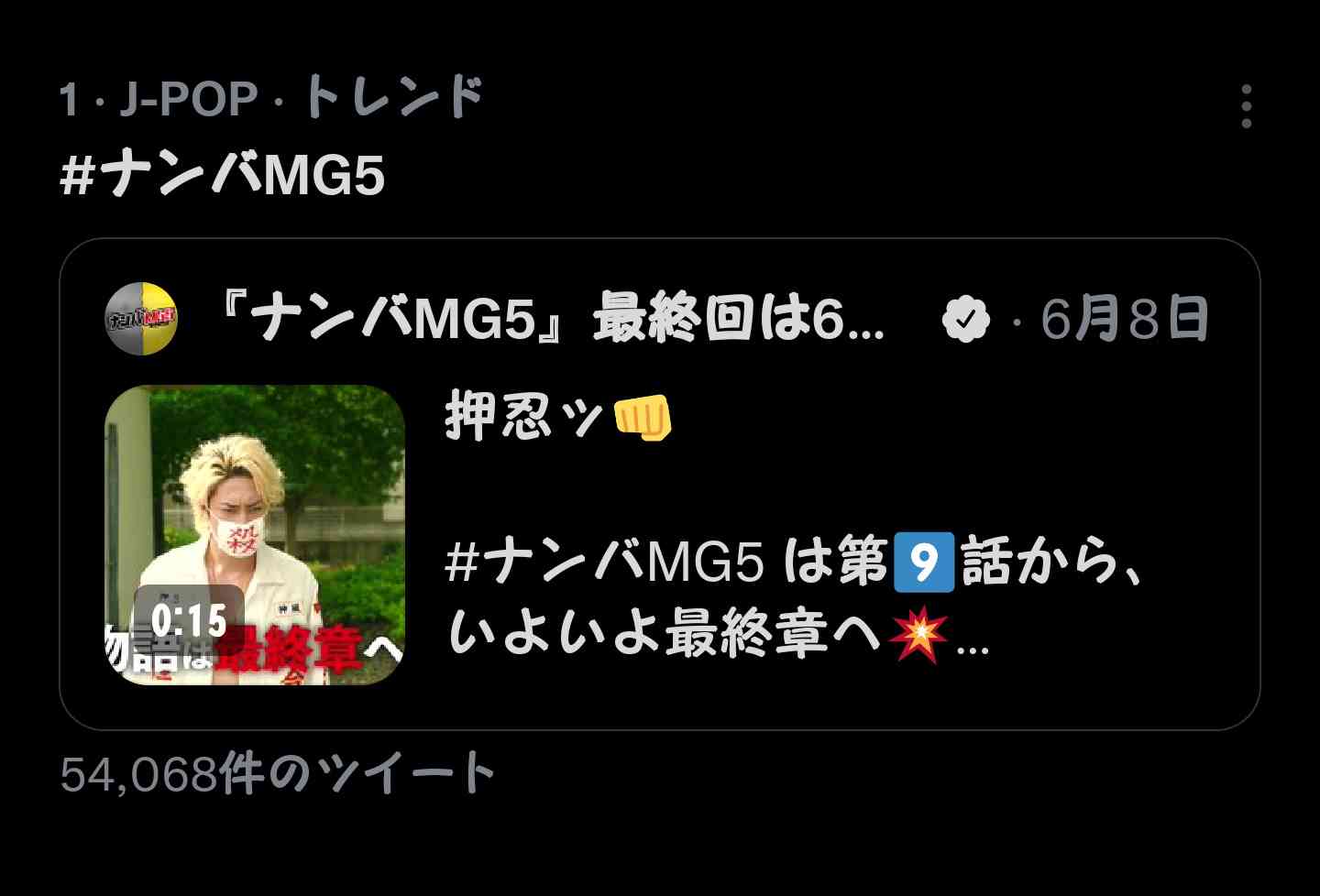 【実況・感想】ナンバMG5 #09