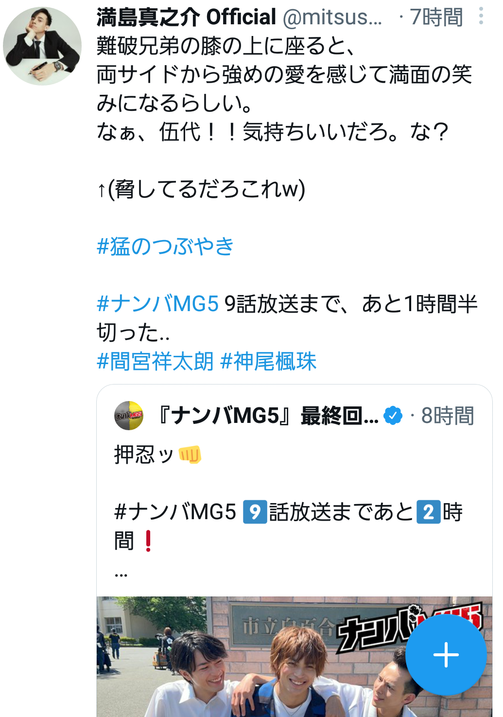 【実況・感想】ナンバMG5 #09