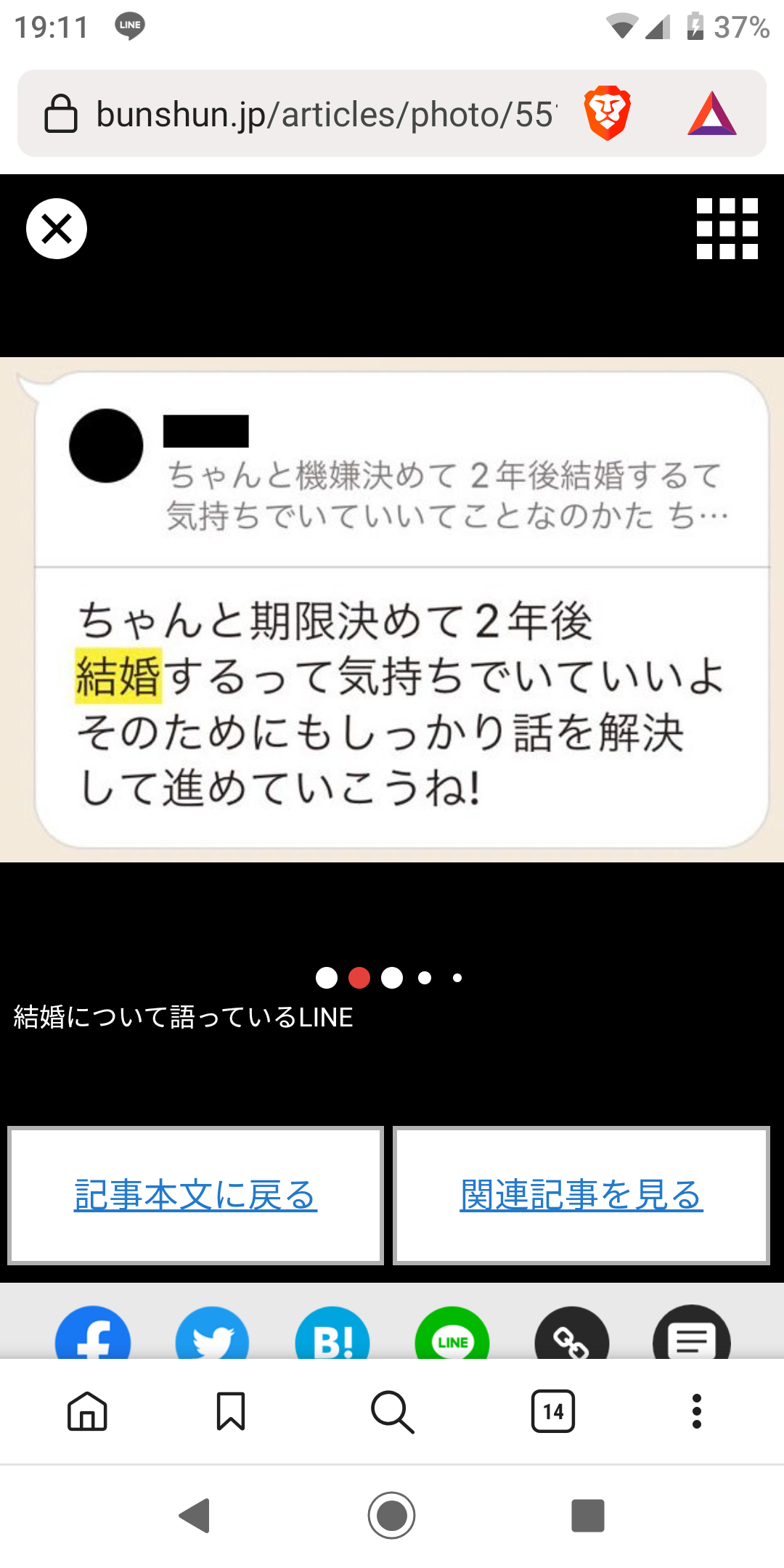 〈写真・LINE入手〉プロデュース101出身アイドルがDVで警察トラブル