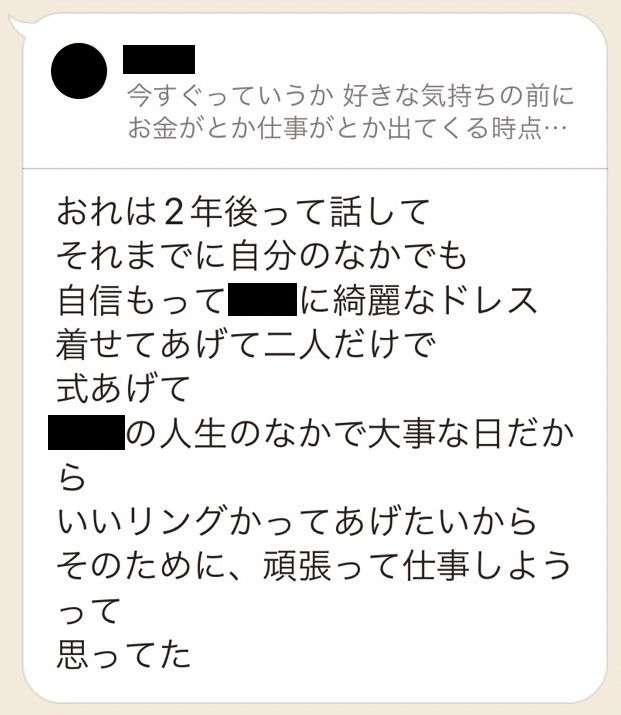 〈写真・LINE入手〉プロデュース101出身アイドルがDVで警察トラブル