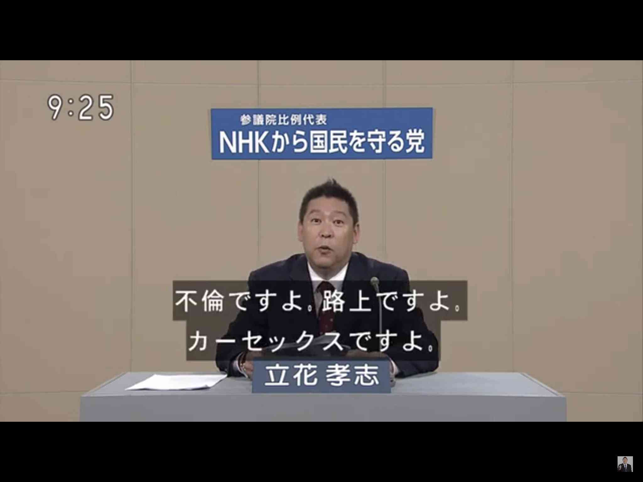 生稲晃子氏&今井絵理子氏の初タッグ演説に聴衆約2000人!雷門前が一時騒然