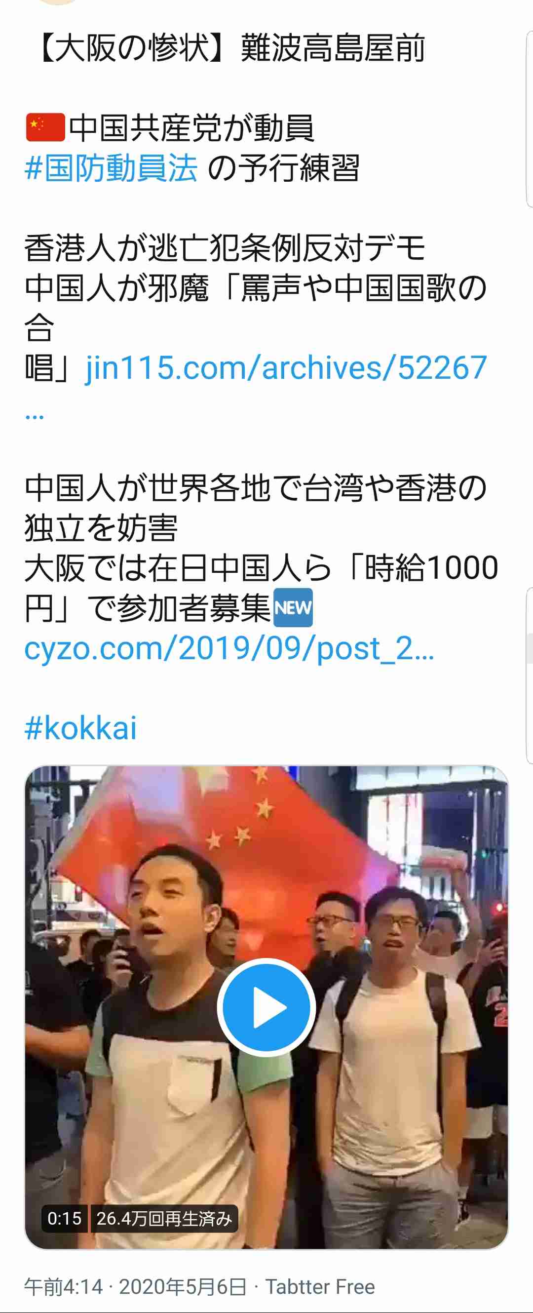 生稲晃子氏&今井絵理子氏の初タッグ演説に聴衆約2000人!雷門前が一時騒然
