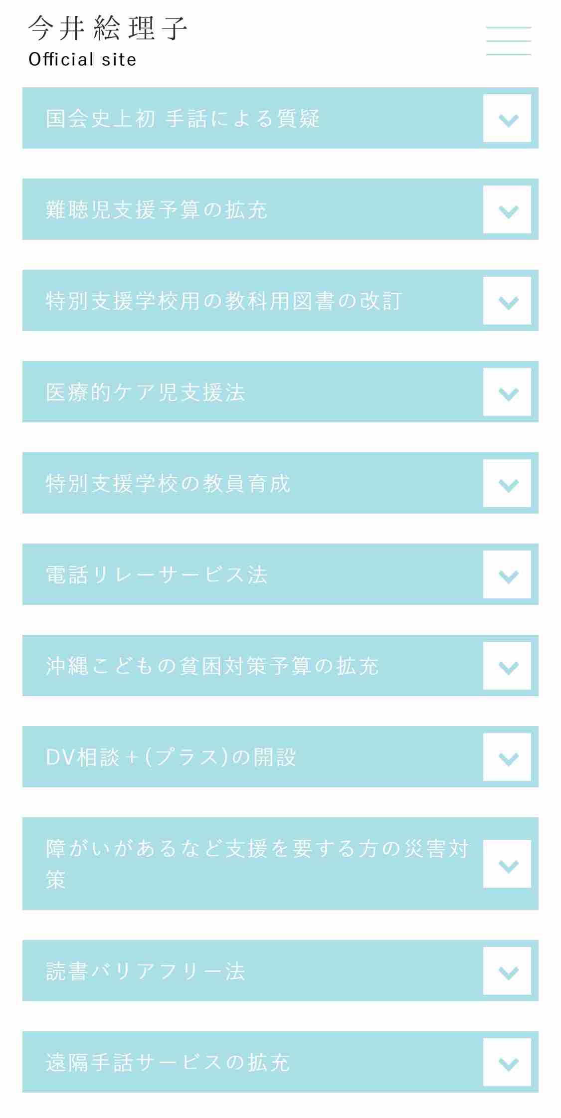 生稲晃子氏&今井絵理子氏の初タッグ演説に聴衆約2000人!雷門前が一時騒然