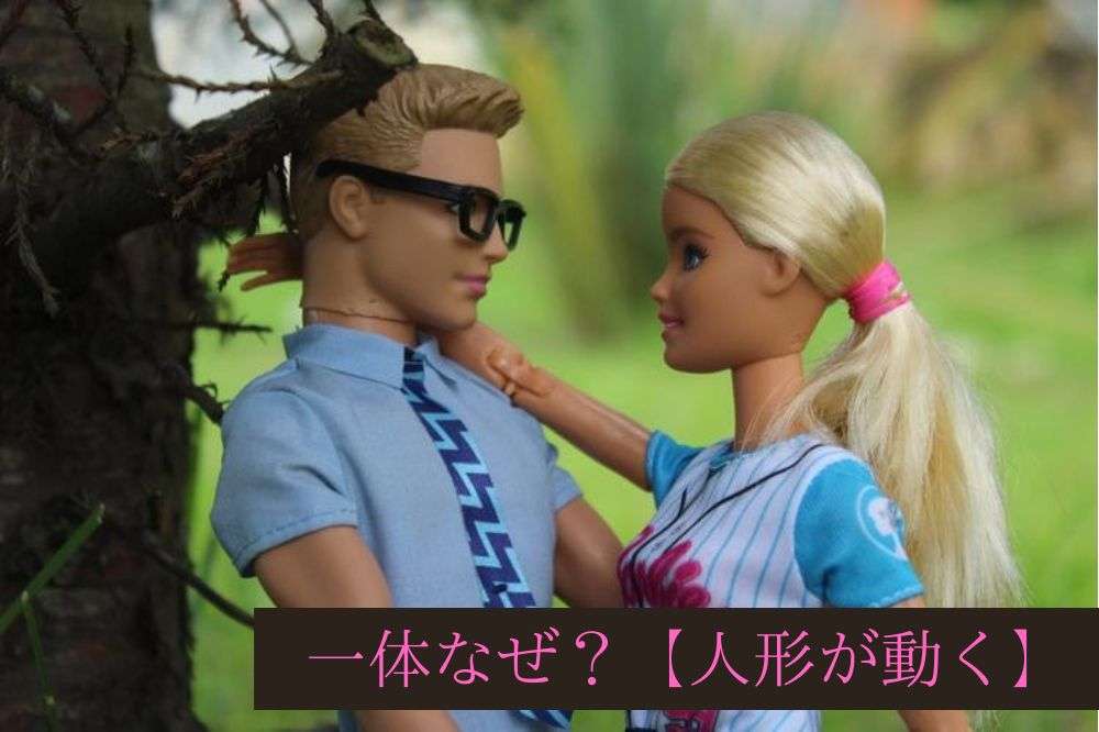 自宅の中で起きる不可解な現象・・・