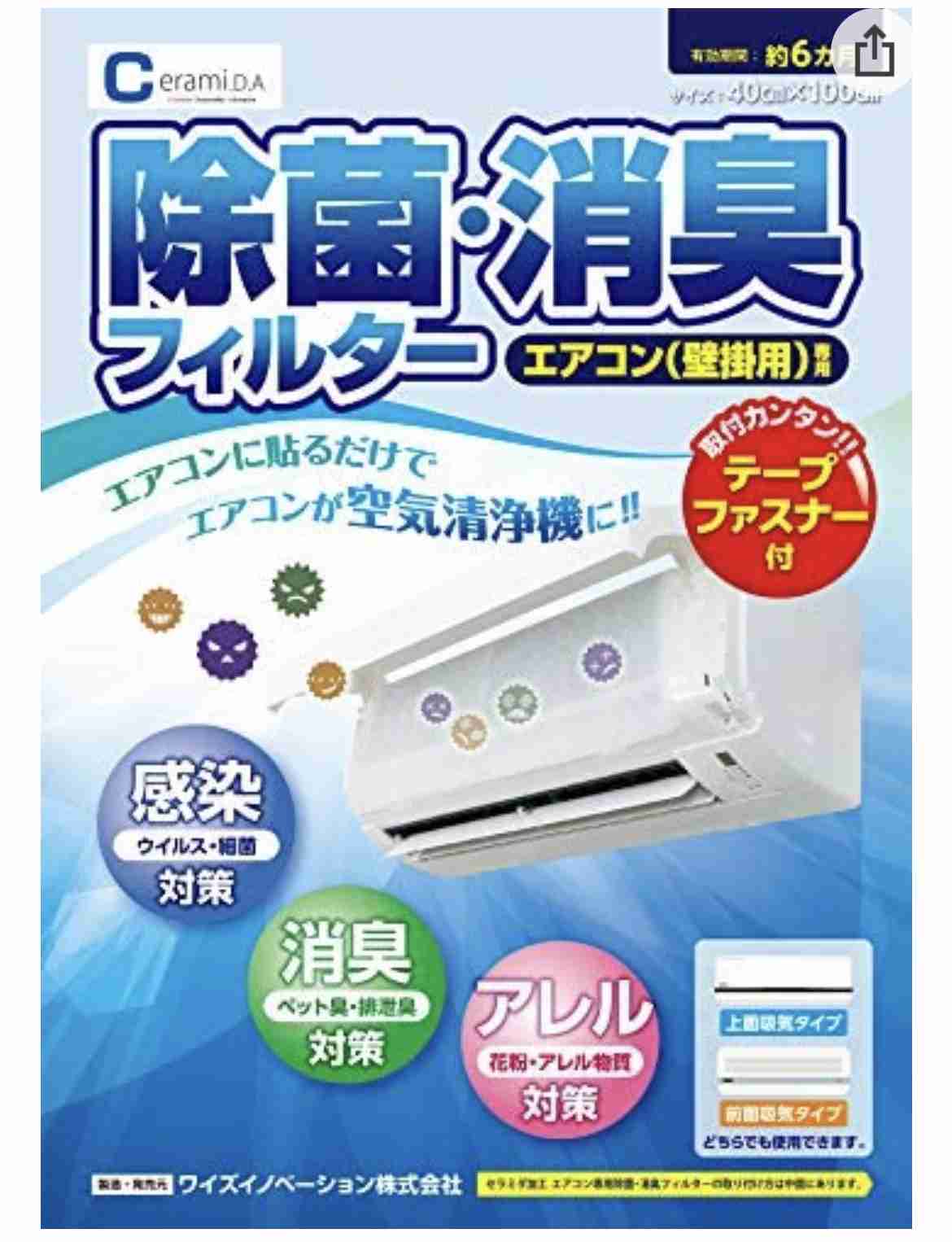 【業者】エアコンの掃除【自分で】