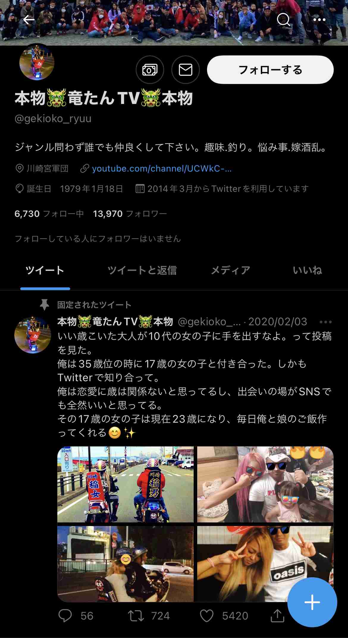 【まさか】神奈川最大の暴走族摘発 リーダーの男は43歳　道交法違反で逮捕も「黙秘」
