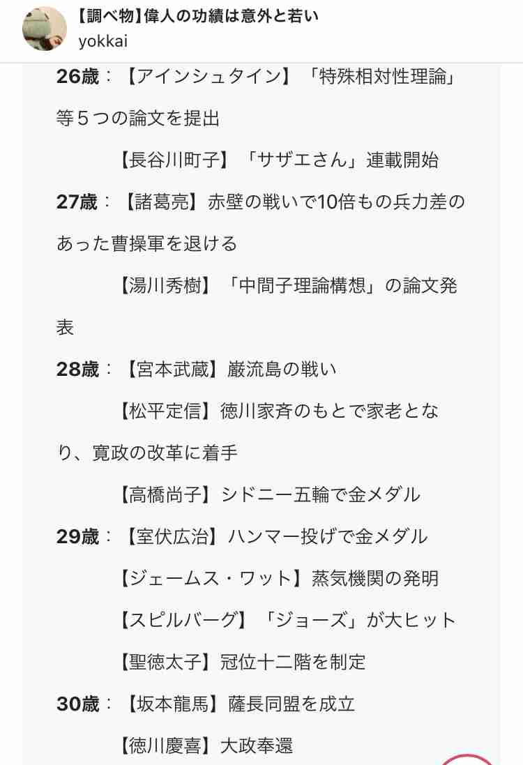 【まさか】神奈川最大の暴走族摘発 リーダーの男は43歳　道交法違反で逮捕も「黙秘」