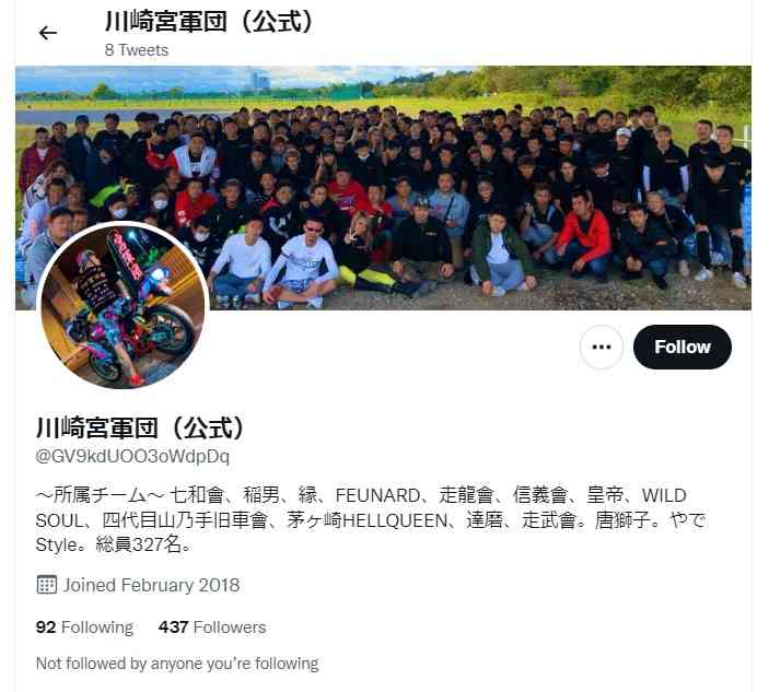 【まさか】神奈川最大の暴走族摘発 リーダーの男は43歳　道交法違反で逮捕も「黙秘」