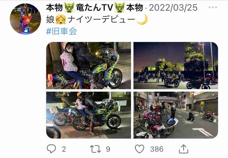 【まさか】神奈川最大の暴走族摘発 リーダーの男は43歳　道交法違反で逮捕も「黙秘」