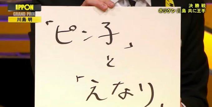 大喜利力が強い芸人