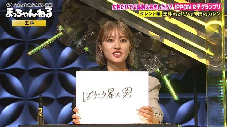 大喜利力が強い芸人