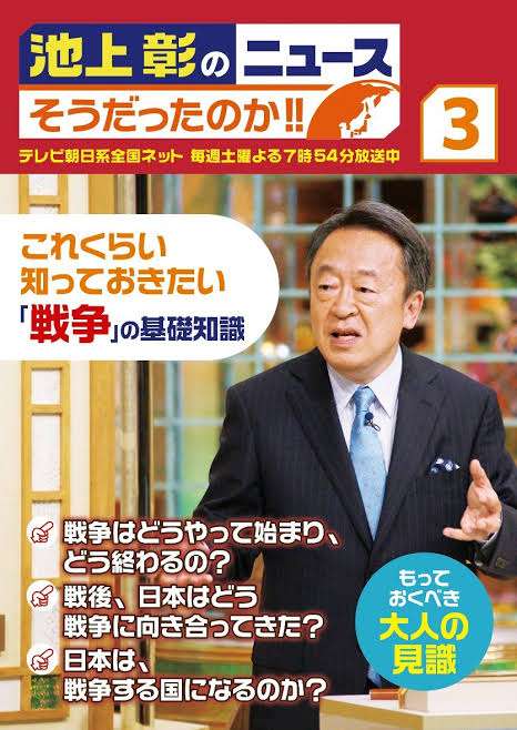 好きな情報番組は何ですか？