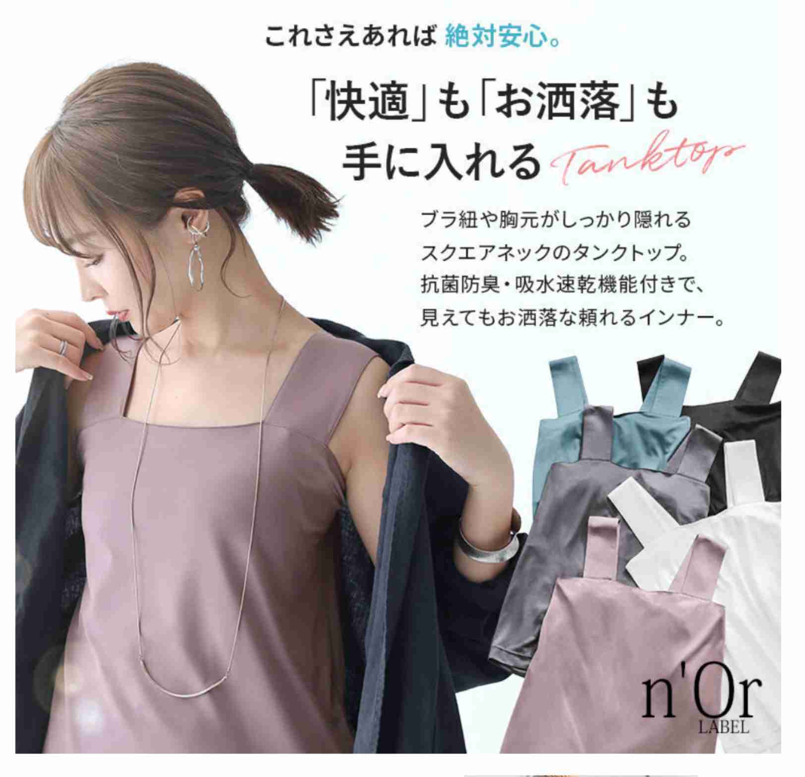 アラフィフのおしゃれ 2022 夏