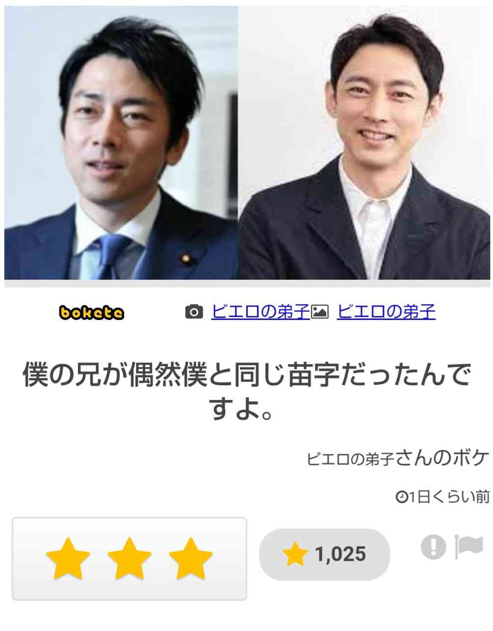 自分と同じ名字の人とどれくらい出会ったことがありますか