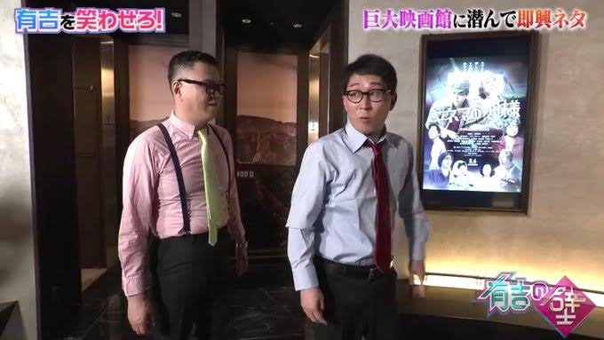 【有吉の壁】好きな壁芸人さん！