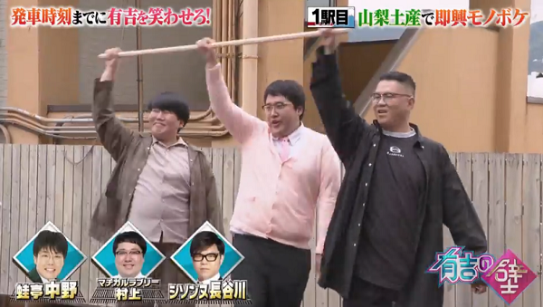 【有吉の壁】好きな壁芸人さん！