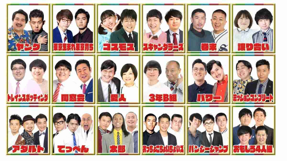 【有吉の壁】好きな壁芸人さん！