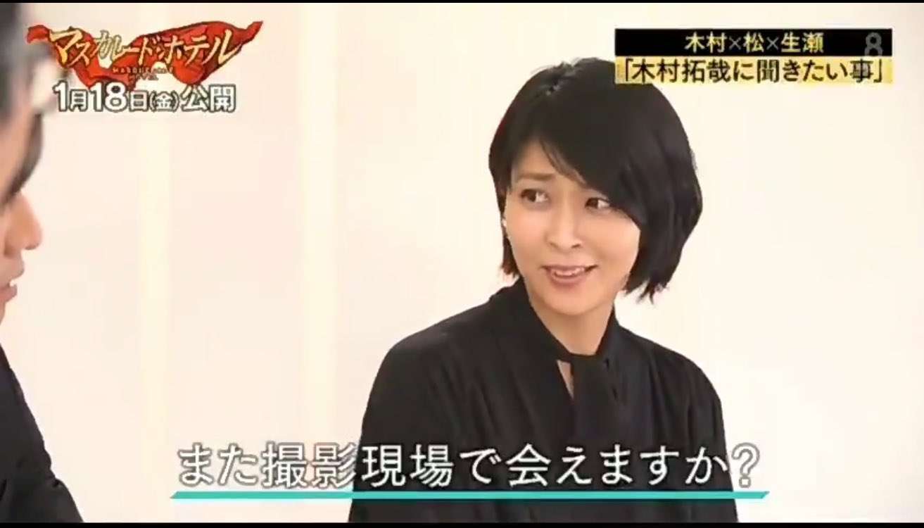 松たか子　キムタクの髪の毛にハサミ、「ラブジェネ」名シーンの新事実に驚き「全然知らなかった」