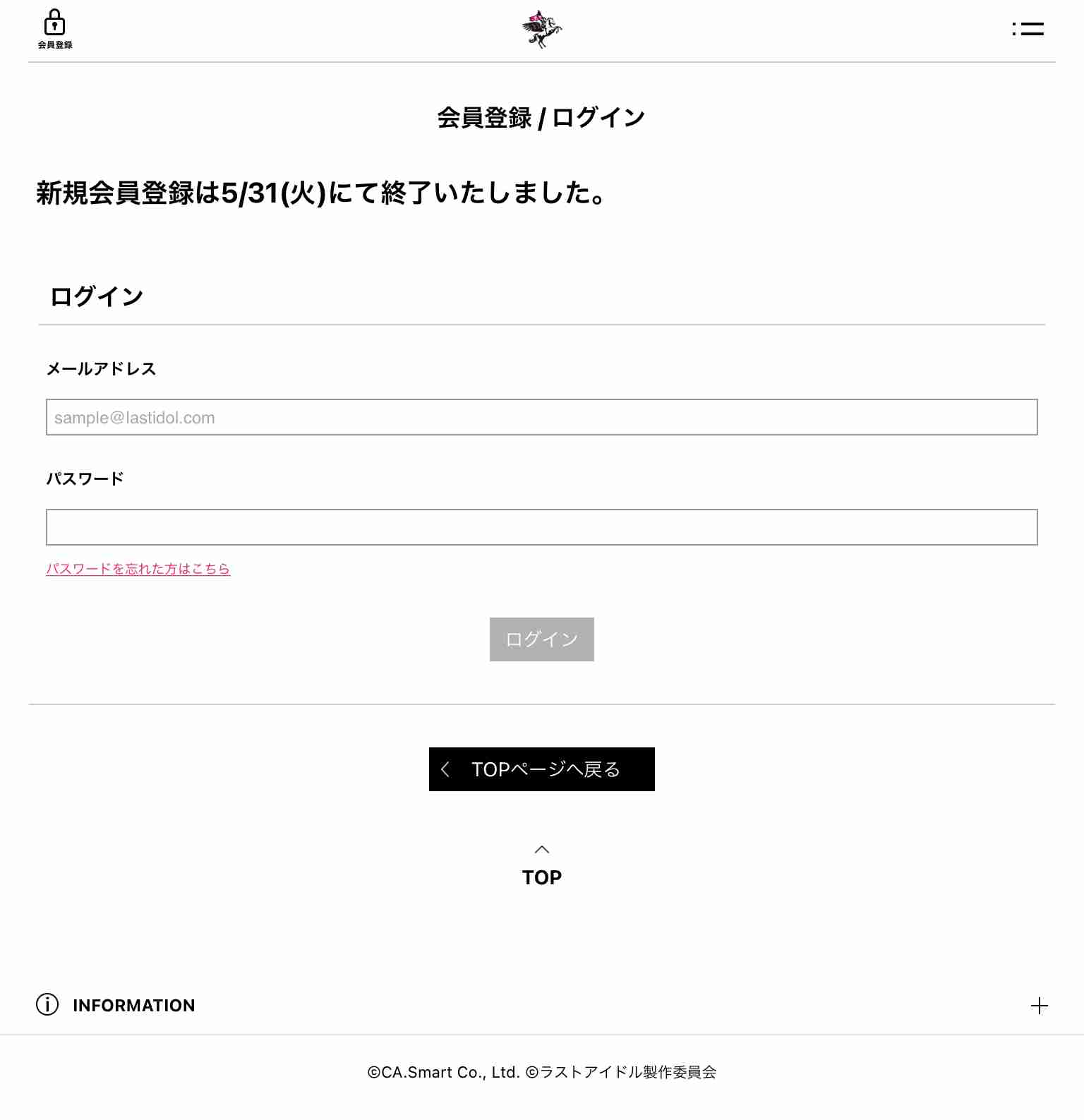 ラストアイドルが涙 それでも笑顔貫いたラストライブ 阿部菜々実「忘れないで」