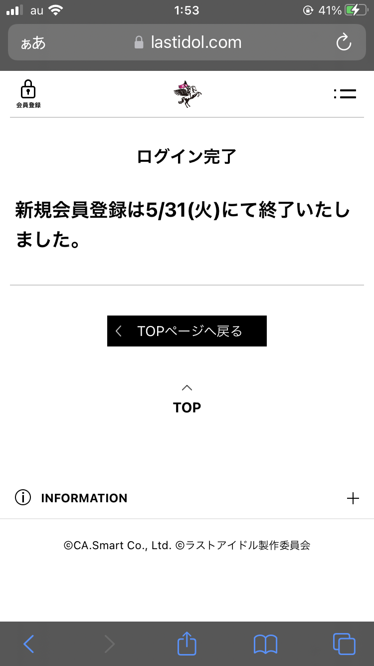 ラストアイドルが涙 それでも笑顔貫いたラストライブ 阿部菜々実「忘れないで」