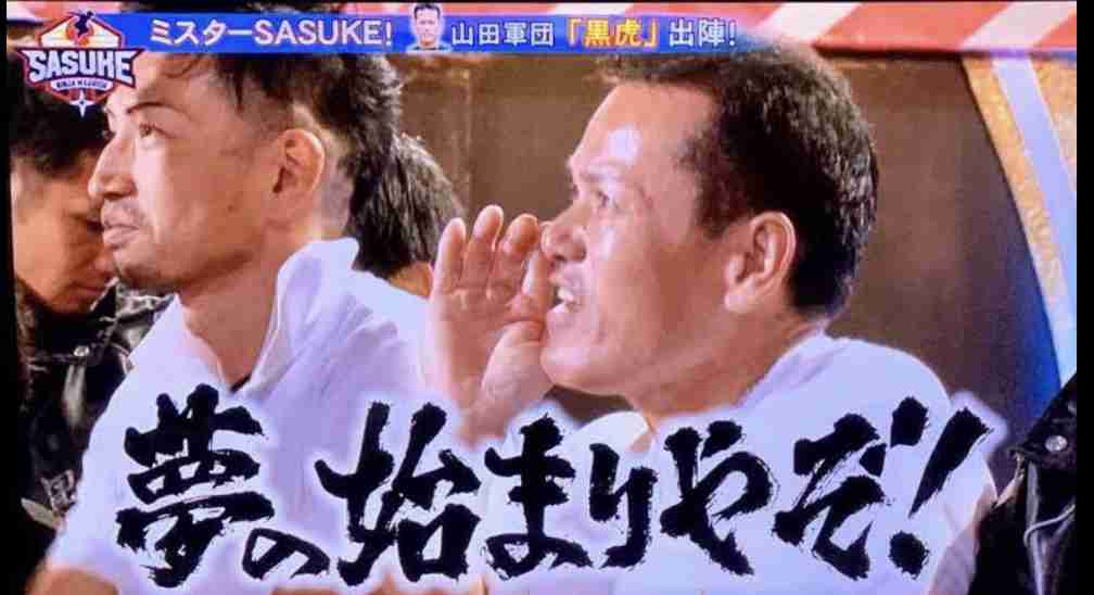 TBS人気番組「SASUKE」が五輪種目候補に 近代五種テスト大会で番組セットの使用決定