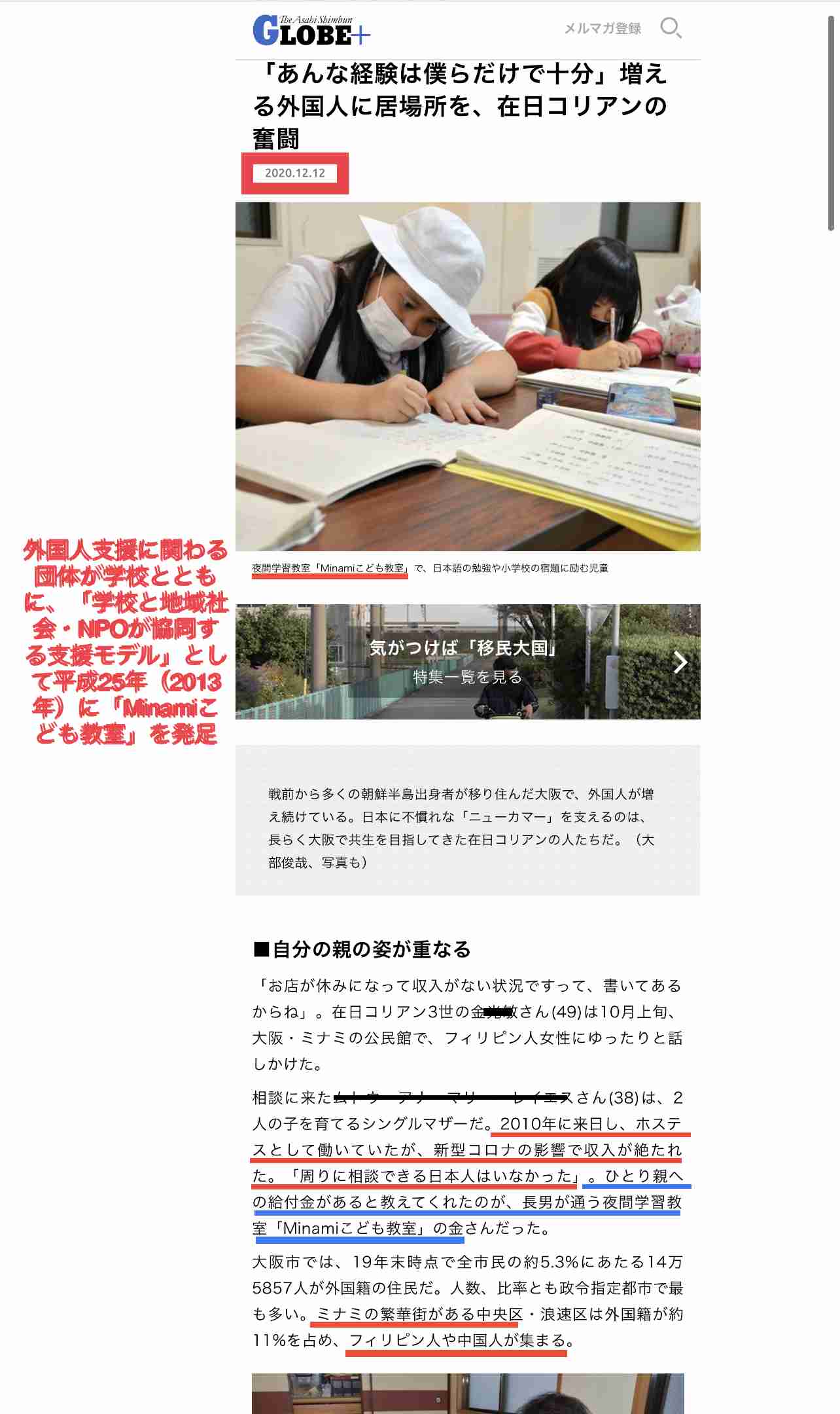 【実況・感想】ザ・ノンフィクション　都会を捨てた若者たち　後編　〜２７歳の決断〜