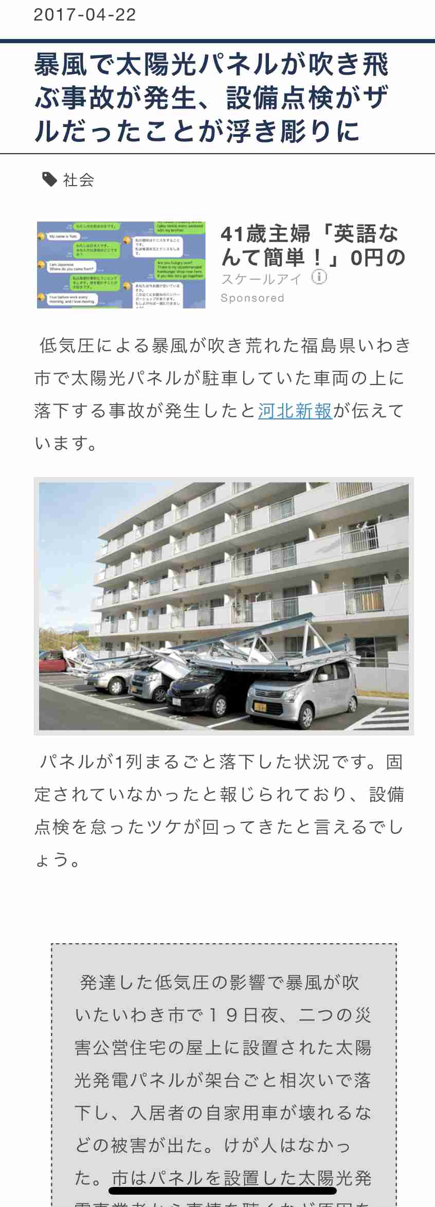 【実況・感想】ザ・ノンフィクション　都会を捨てた若者たち　後編　〜２７歳の決断〜