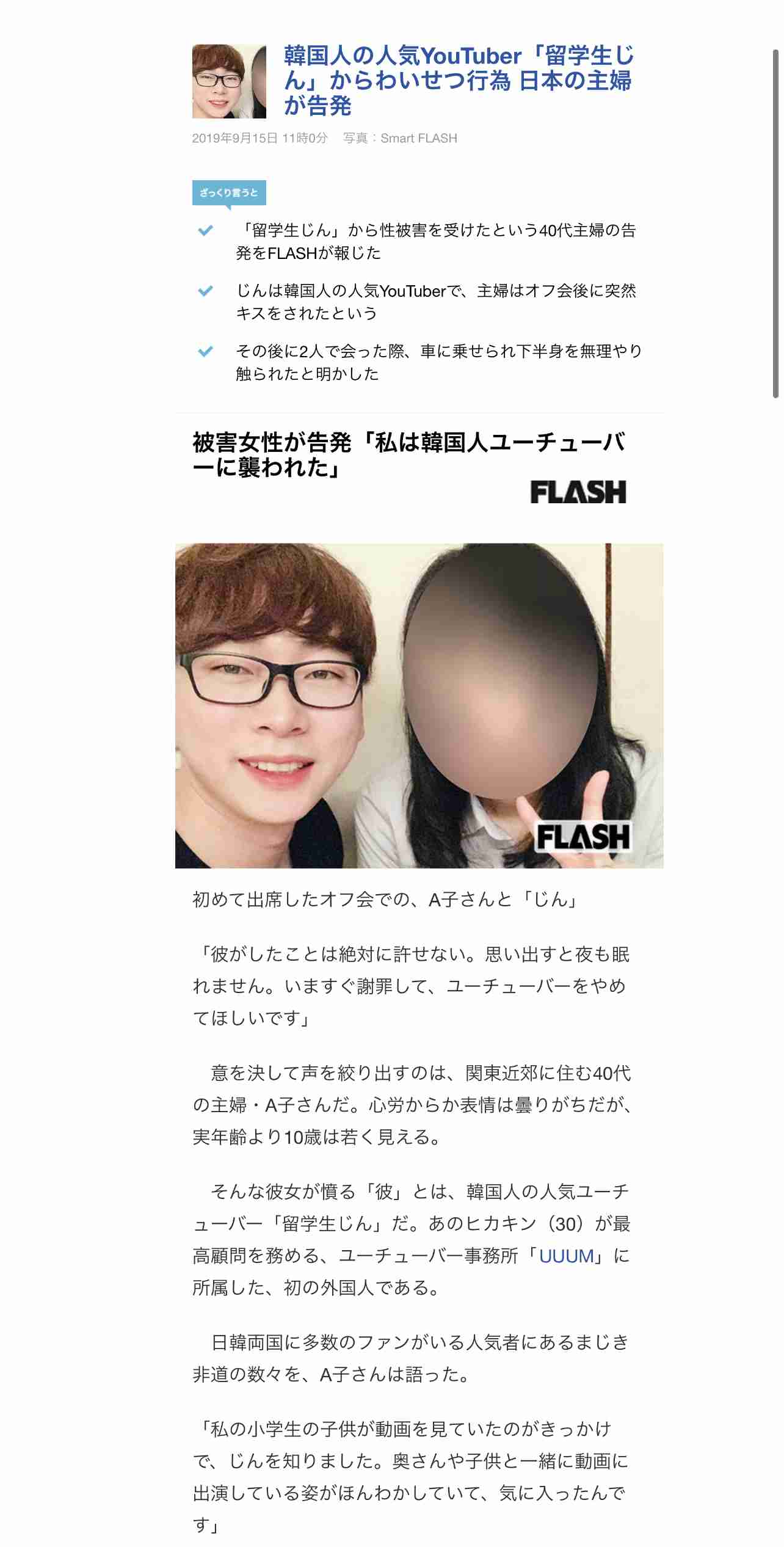 【実況・感想】ザ・ノンフィクション　都会を捨てた若者たち　後編　〜２７歳の決断〜