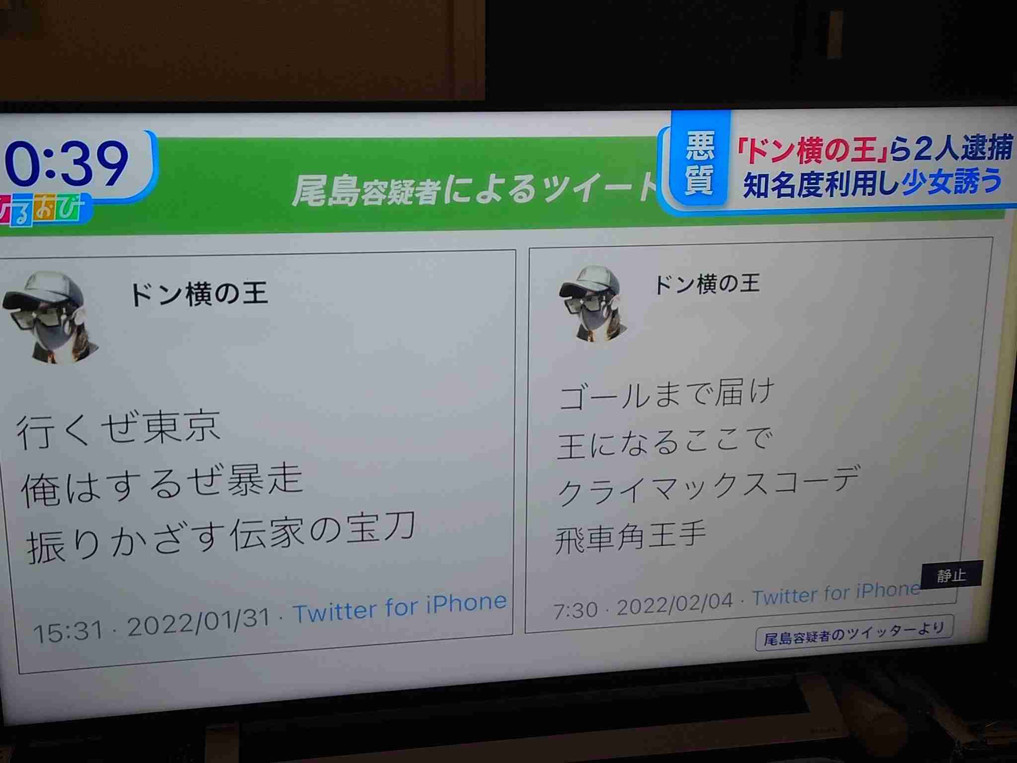 淫行で逮捕「トー横のハウル」は元ホストの“王子様”、知人が明かす本性「ただ有名になりたいだけ」