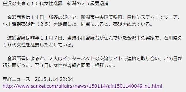 淫行で逮捕「トー横のハウル」は元ホストの“王子様”、知人が明かす本性「ただ有名になりたいだけ」