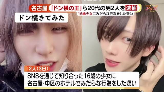 淫行で逮捕「トー横のハウル」は元ホストの“王子様”、知人が明かす本性「ただ有名になりたいだけ」