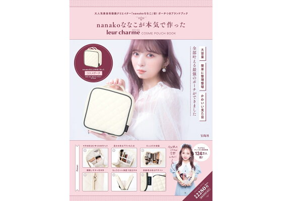 【定期トピ】雑誌付録７・８月号