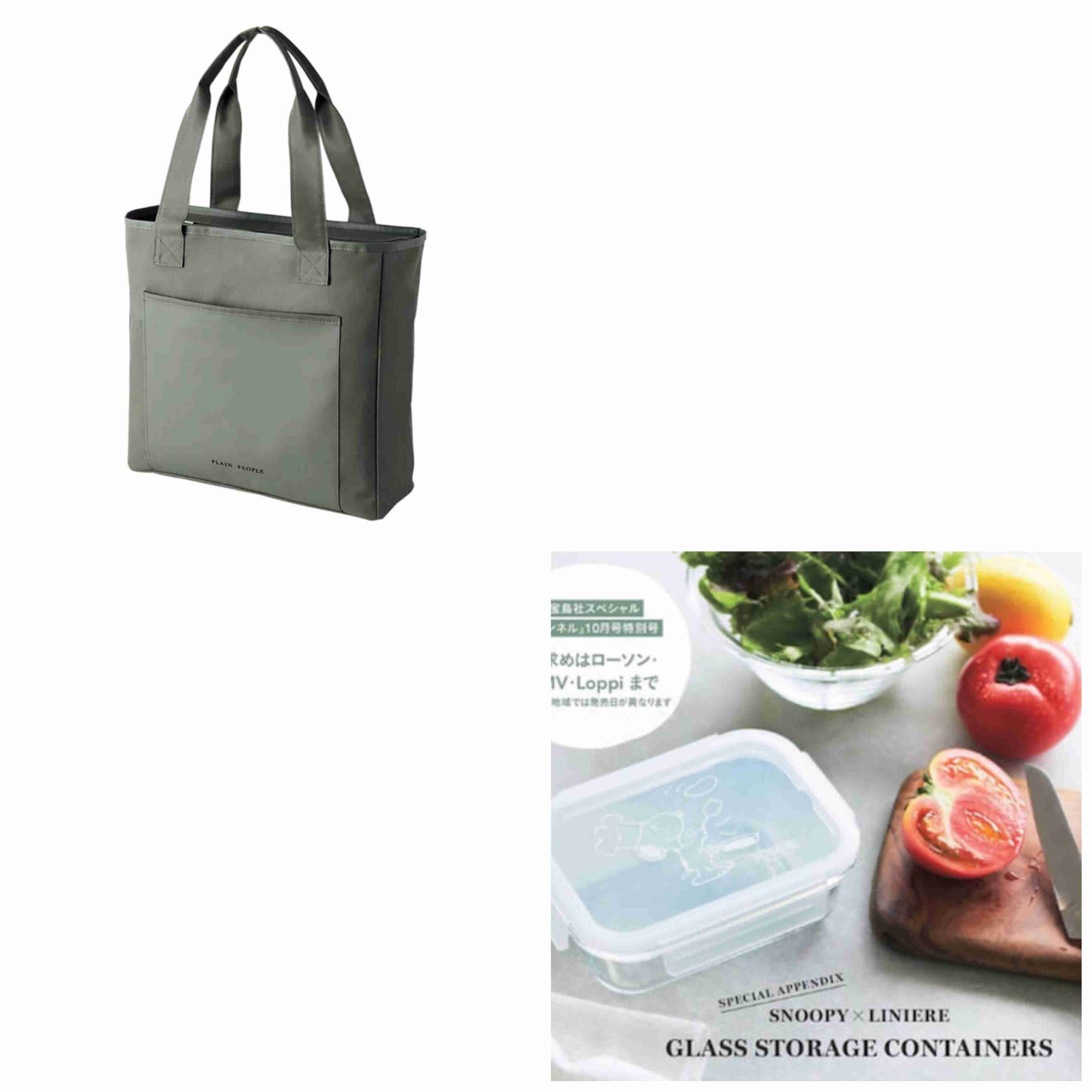 【定期トピ】雑誌付録７・８月号