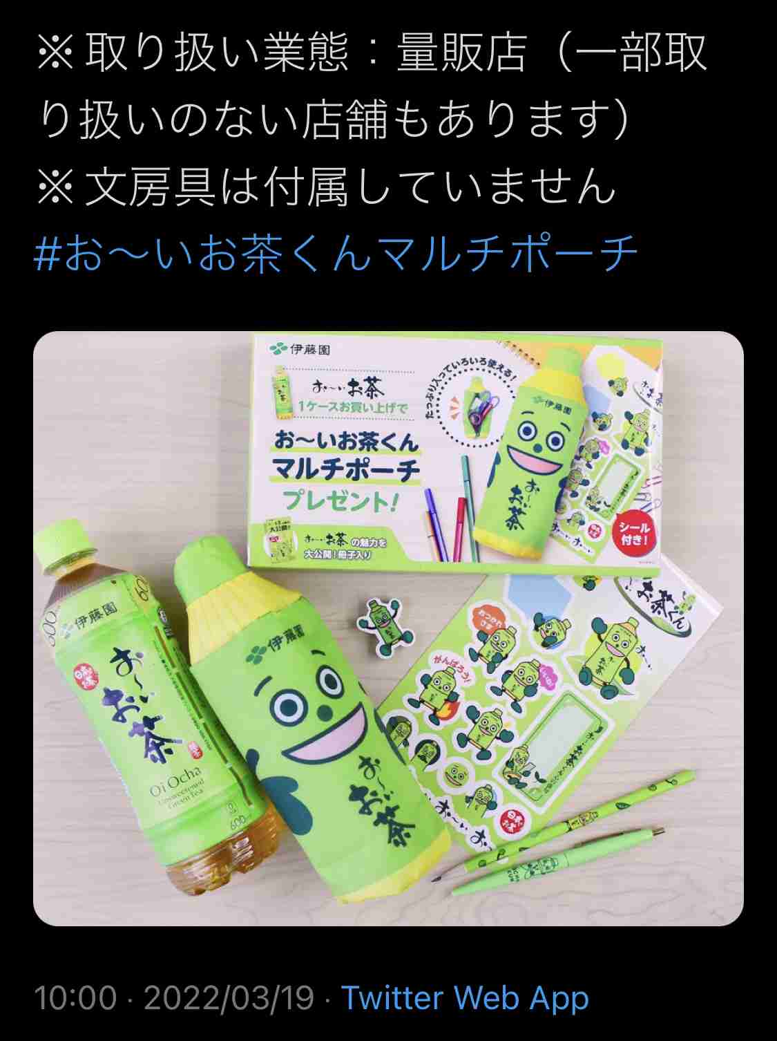 【定期トピ】雑誌付録７・８月号