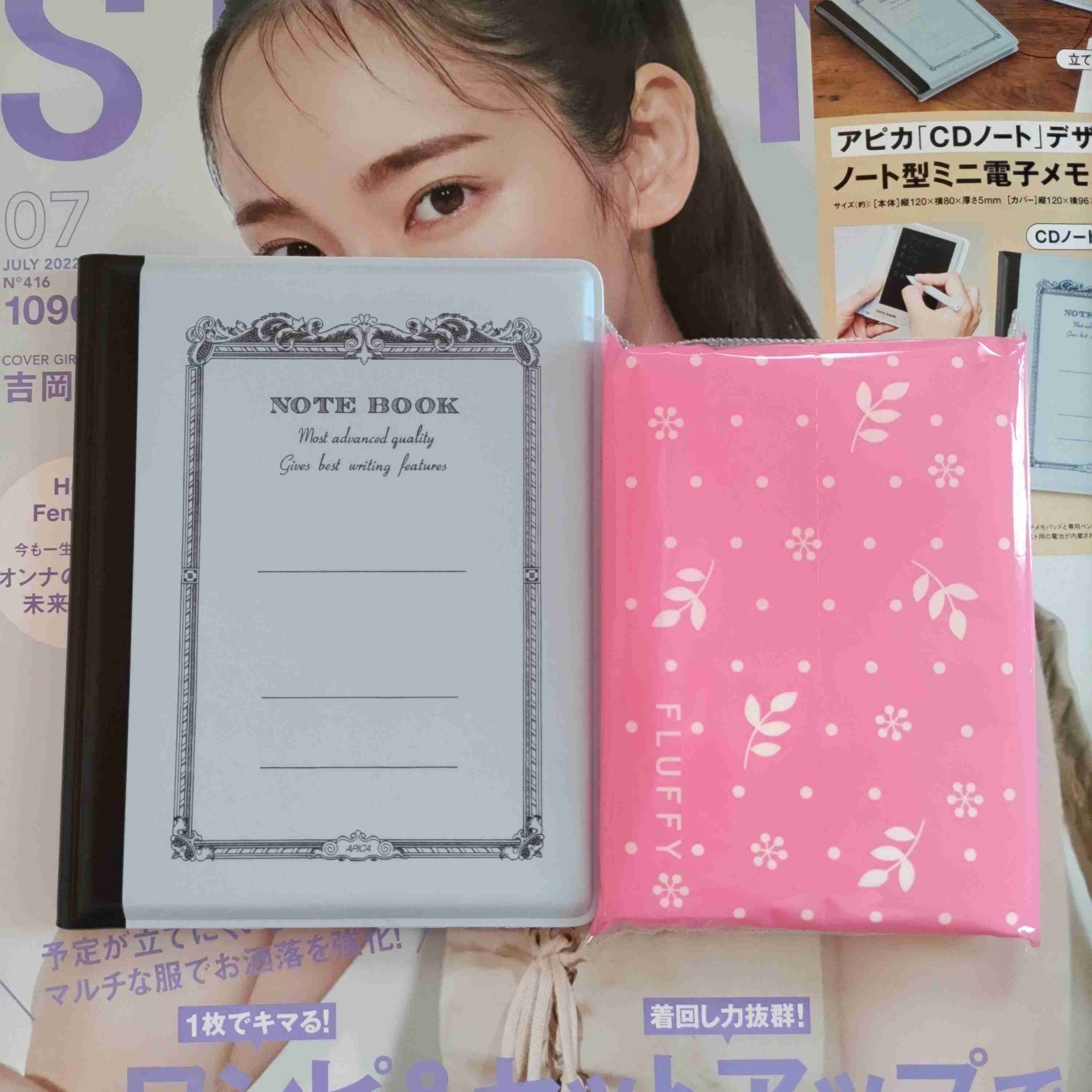 【定期トピ】雑誌付録７・８月号