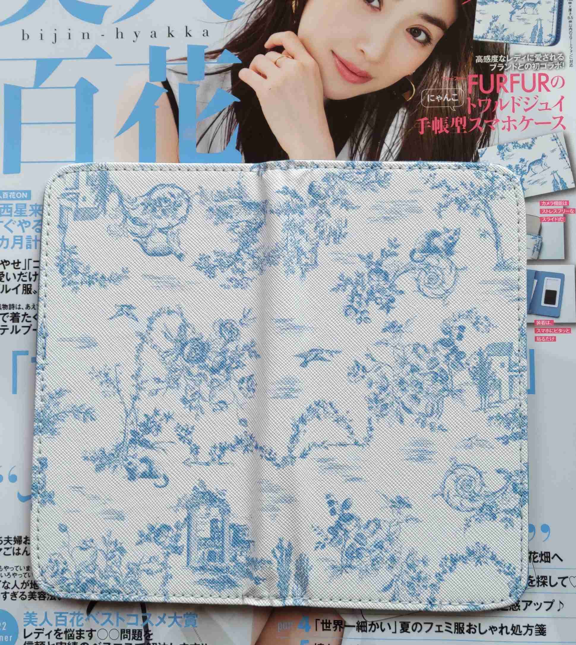 【定期トピ】雑誌付録７・８月号