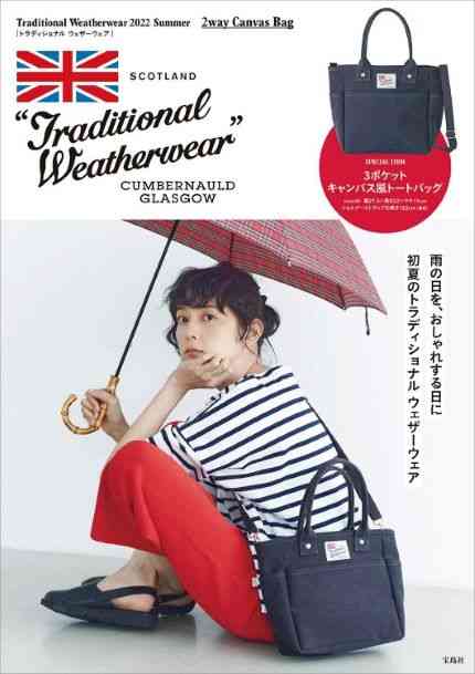 【定期トピ】雑誌付録７・８月号