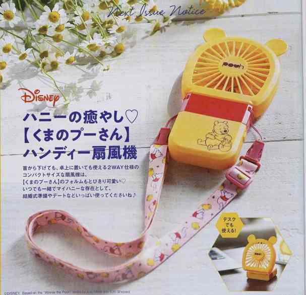 【定期トピ】雑誌付録７・８月号