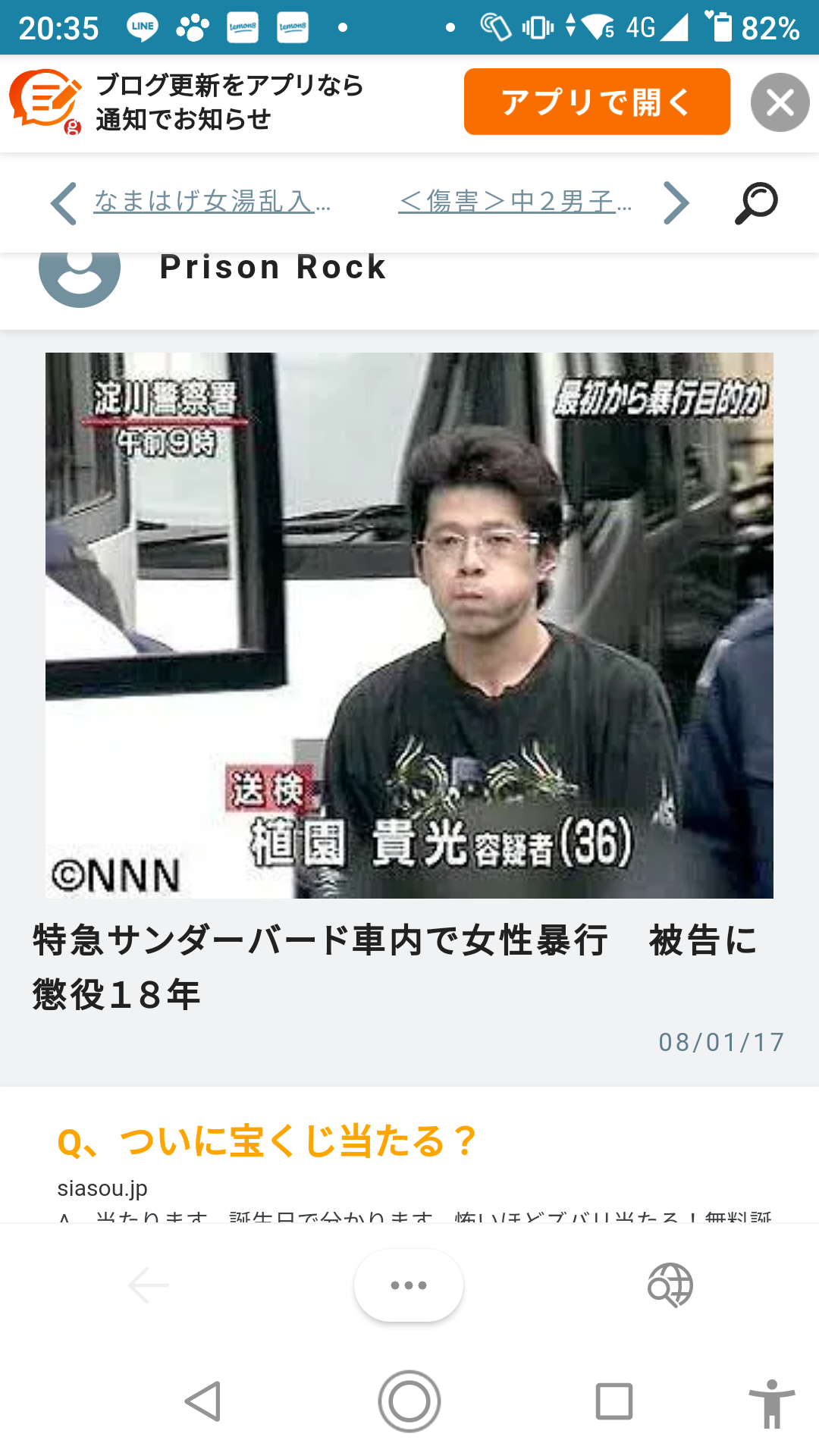 女性乱暴「懲役41年」確定へ　44歳男の上告棄却―最高裁