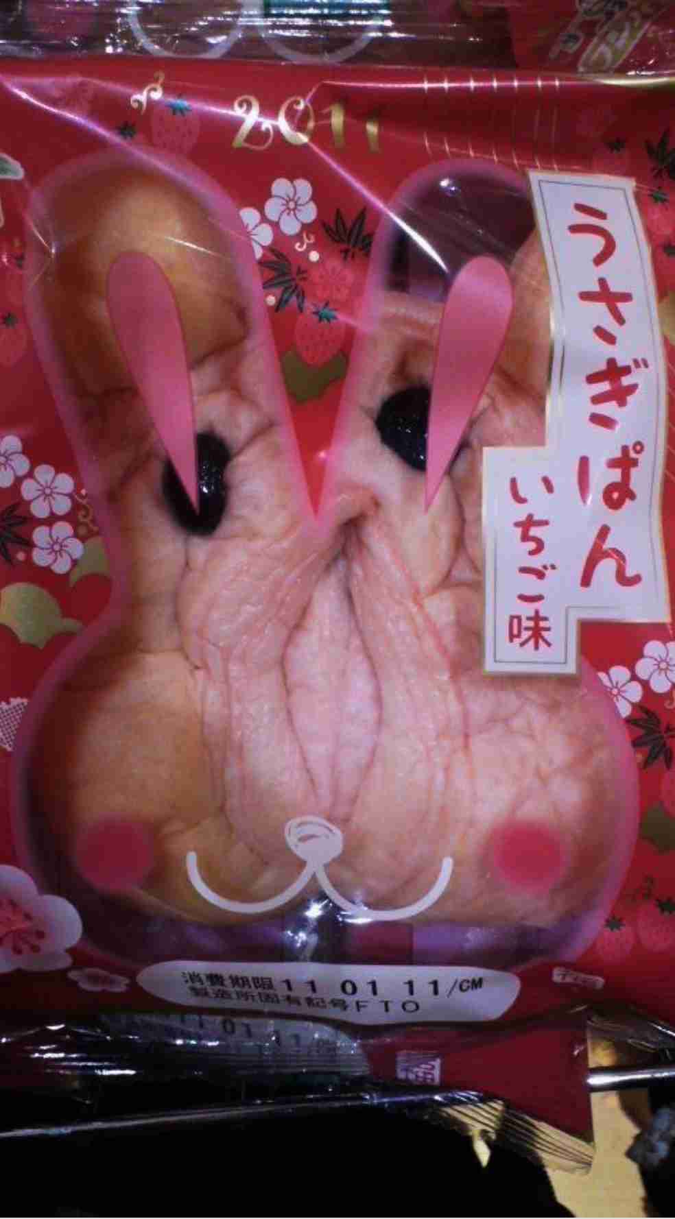 純粋な人には“何でもない普通の画像”に見えるものを貼っていくトピ