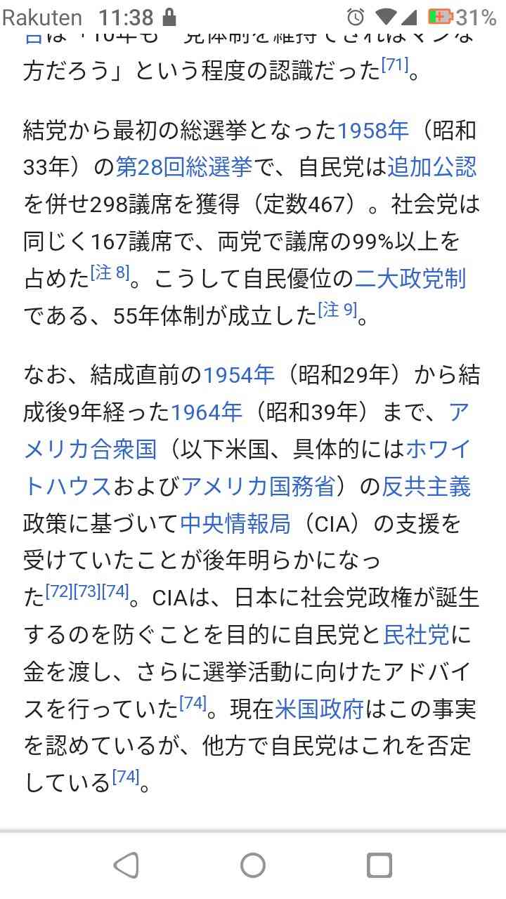 ガーシーや綾野剛の名前飛び出る！　NHK「日曜討論」があわや放送事故