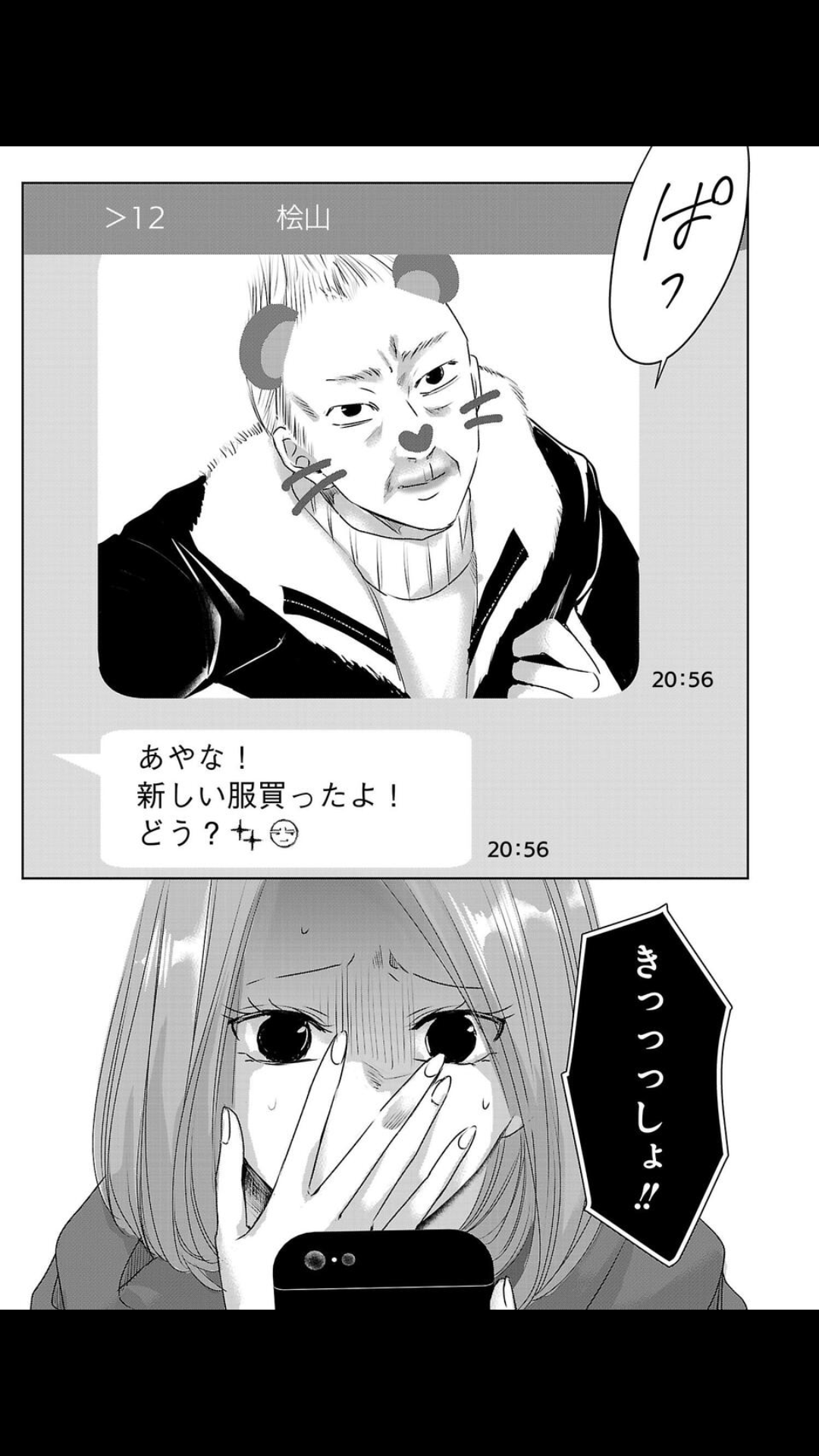 加工カメラ、加工アプリ使う？